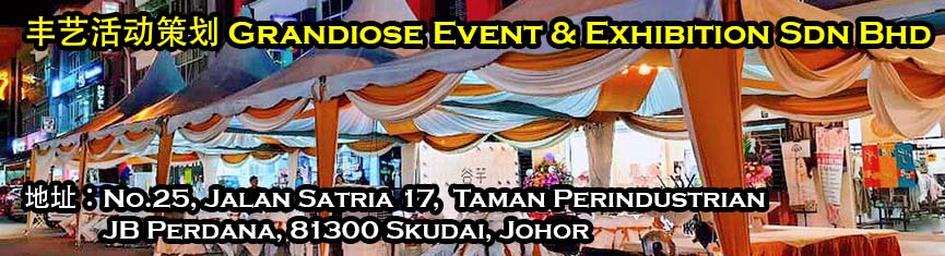 丰艺活动策划-Grandiose-Event&Exhibition-Sdn-Bhd - JBTOP10